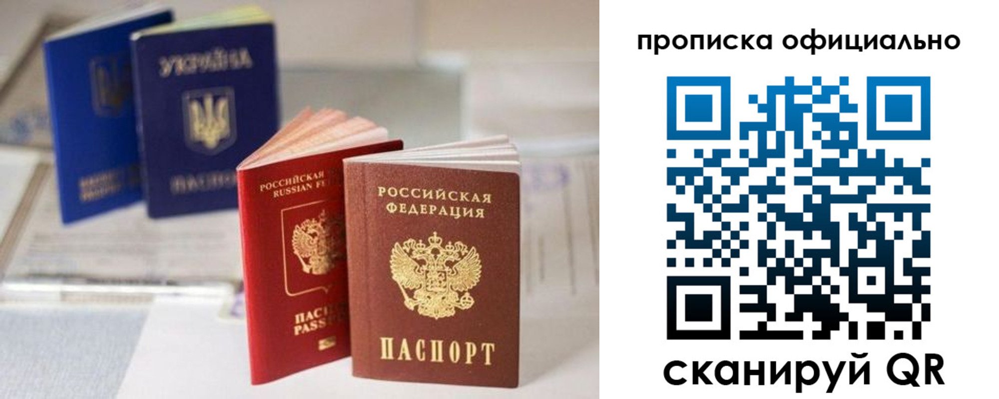 прописка поиск в Нефтегорске