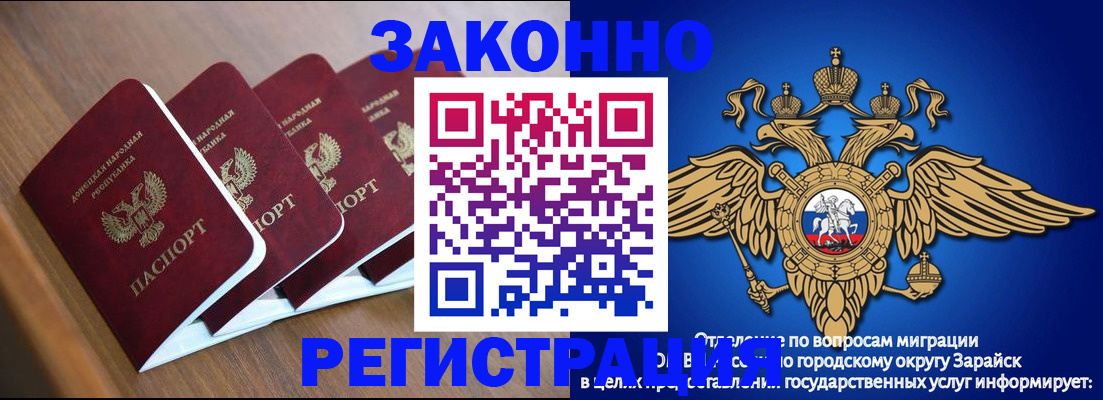 временная регистрация поиск в Нефтегорске