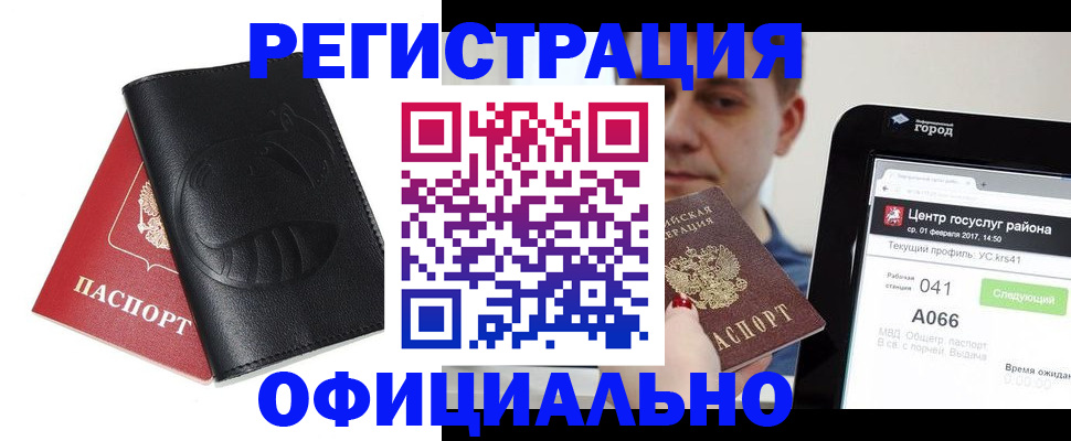 прописка гарантия в Нефтегорске