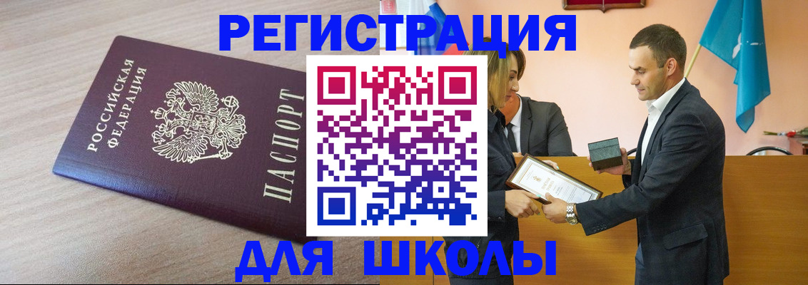прописка гарантия в Нефтегорске